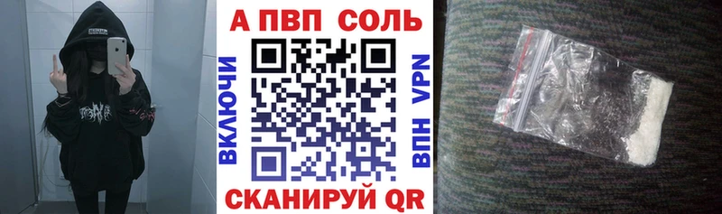A PVP Соль Яранск