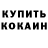 АМФЕТАМИН 97% Gocsha