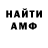 Амфетамин 97% Julia_ Perlita
