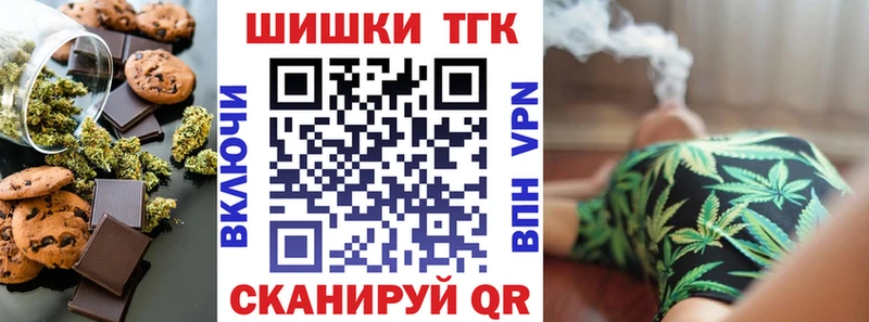 Печенье с ТГК марихуана  купить наркотик  Яранск 