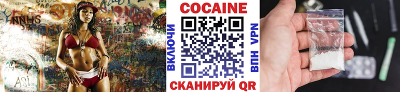 Кокаин 99% Яранск