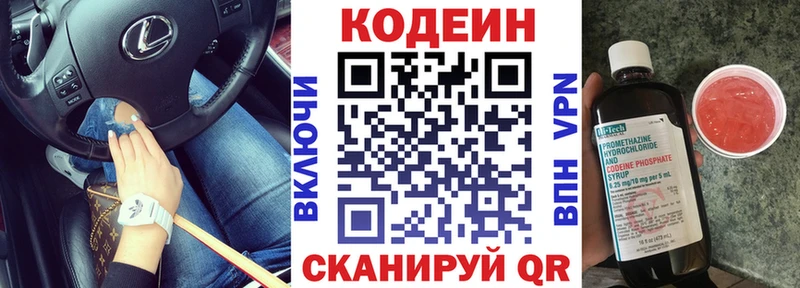 где купить наркоту  Яранск  Codein напиток Lean (лин) 