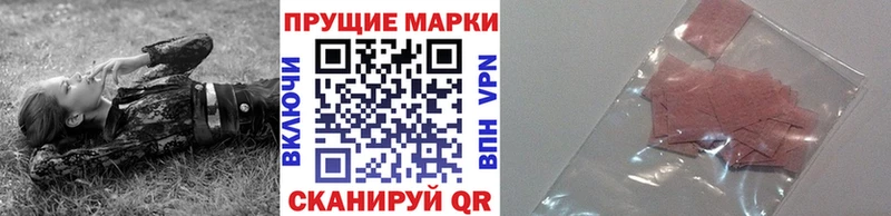 Наркотические марки 1500мкг Яранск